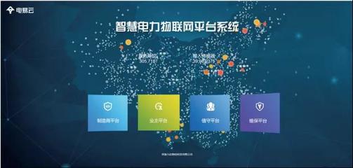 智慧用電 物聯網技術驅動產業園安全與自由新布局