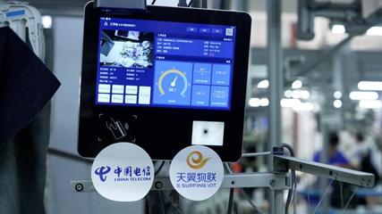 中國電信5G-A賦能新型工業化 物聯網技術研發成果與核心場景應用