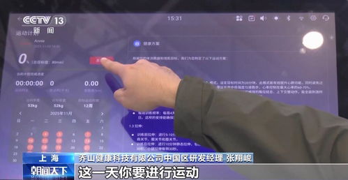 進博會黑科技 物聯網球囊產品如何智能控制食欲